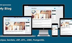 Web приложение - My Blog logo