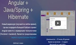 Angular + Java/Spring + Hibernate