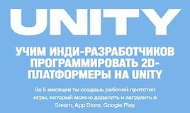 Как создать 2D-платфомер на Unity с нуля