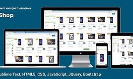 Макет интернет магазина - IShop: HTML, CSS, JS, Bootstrap