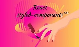 React styled-components v5 (версия 2020)