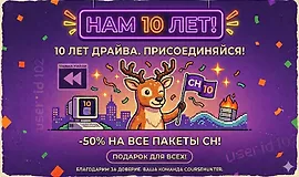 10 лет Coursehunter – энтузиазм и преданность делу