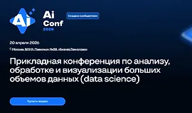 AiConf 2026