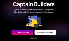 Captain Builders logo