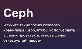 Ceph logo