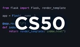 CS50. Веб-программирование с Python и JavaScript