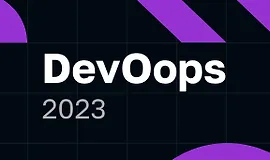 DevOops 2023. Конференция по инженерным решениям и DevOps-культуре