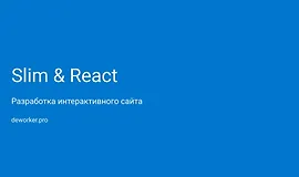 Доменная модель и Event Storming