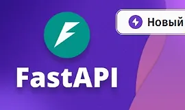 FastAPI