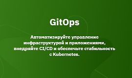 GitOps logo
