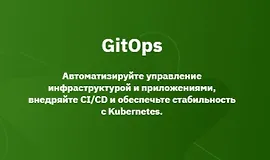 GitOps