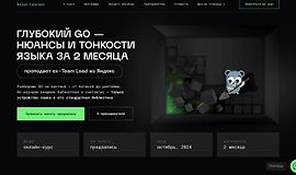 Глубокий GO - курс по тонкостям и нюансам golang logo
