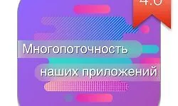 Grand Central Dispatch