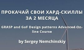 GRASP and GoF Design patterns Advanced On-line Course logo