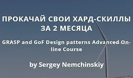 GRASP and GoF Design patterns Advanced On-line Course