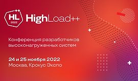 HighLoad ++ 2022. Конференция для разработчиков высоконагруженных систем