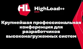 HighLoad++ 2025 - Крупнейшая профессиональная конференция для разработчиков высоконагруженных систем