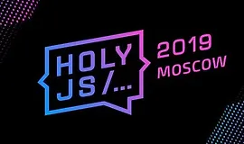 HolyJS 2019 Moscow - Конференция для JavaScript-разработчиков