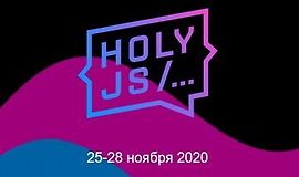 HolyJS 2020 Moscow. Конференция для JavaScript-разработчиков logo