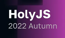 HolyJS 2022 Autumn. Конференция для JavaScript‑разработчиков