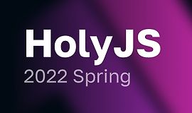HolyJS 2022 Spring. Конференция для JavaScript‑разработчиков. logo