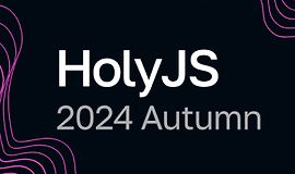 HolyJS 2024 Autumn. Конференция для JavaScript‑разработчиков logo