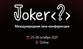 Joker 2021. Международная Java-конференция. logo