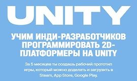 Как создать 2D-платфомер на Unity с нуля logo