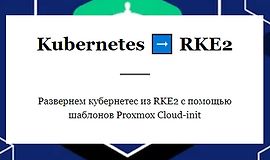 Kubernetes RKE2 logo