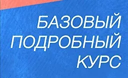 Laravel 9: Базовый подробный курс