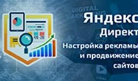 Настройка рекламы Яндекс Директ - продвижение сайтов logo
