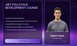 .Net Fullstack Development