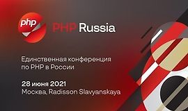 PHP Russia 2021 logo