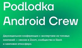 Podlodka iOS Crew, сезон #6 logo