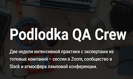 Podlodka QA Crew. Сезон 2. Мобильное тестирование и метрики logo
