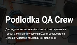 Podlodka QA Crew. Сезон 2. Мобильное тестирование и метрики