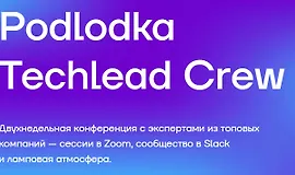 Podlodka Techlead Crew #1