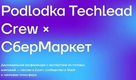 Podlodka Techlead Crew #2 logo