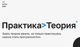 Практика для начинающих в Java