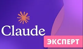 Продвинутый Claude Code