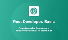 Rust Developer. Basic logo