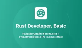 Rust Developer. Basic