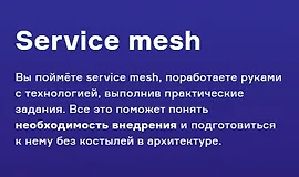 Service mesh