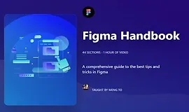 Справочник Figma