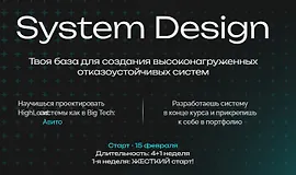 System Design