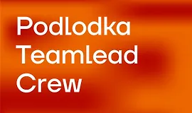 Teamlead Crew #16: «Как понимать бизнес»