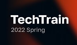 TechTrain 2022 Spring logo