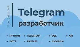 Telegram-разработчик logo