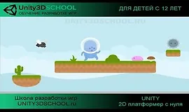 Unity Базовый курс: 2D платформер с нуля