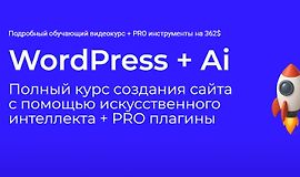 WordPress + Ai logo